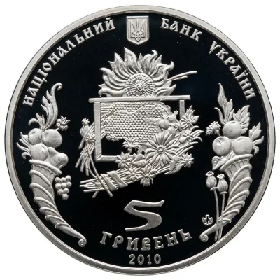 Аверс Монета Спас 5 грн.