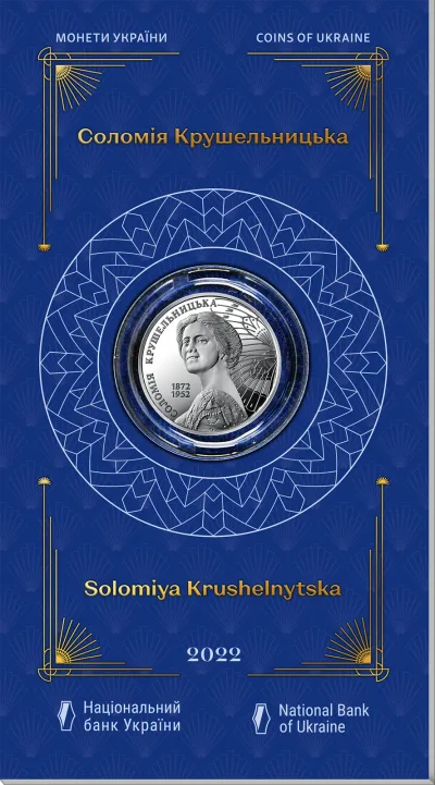 Монета Соломія Крушельницька у сувенірній упаковці 2 грн.