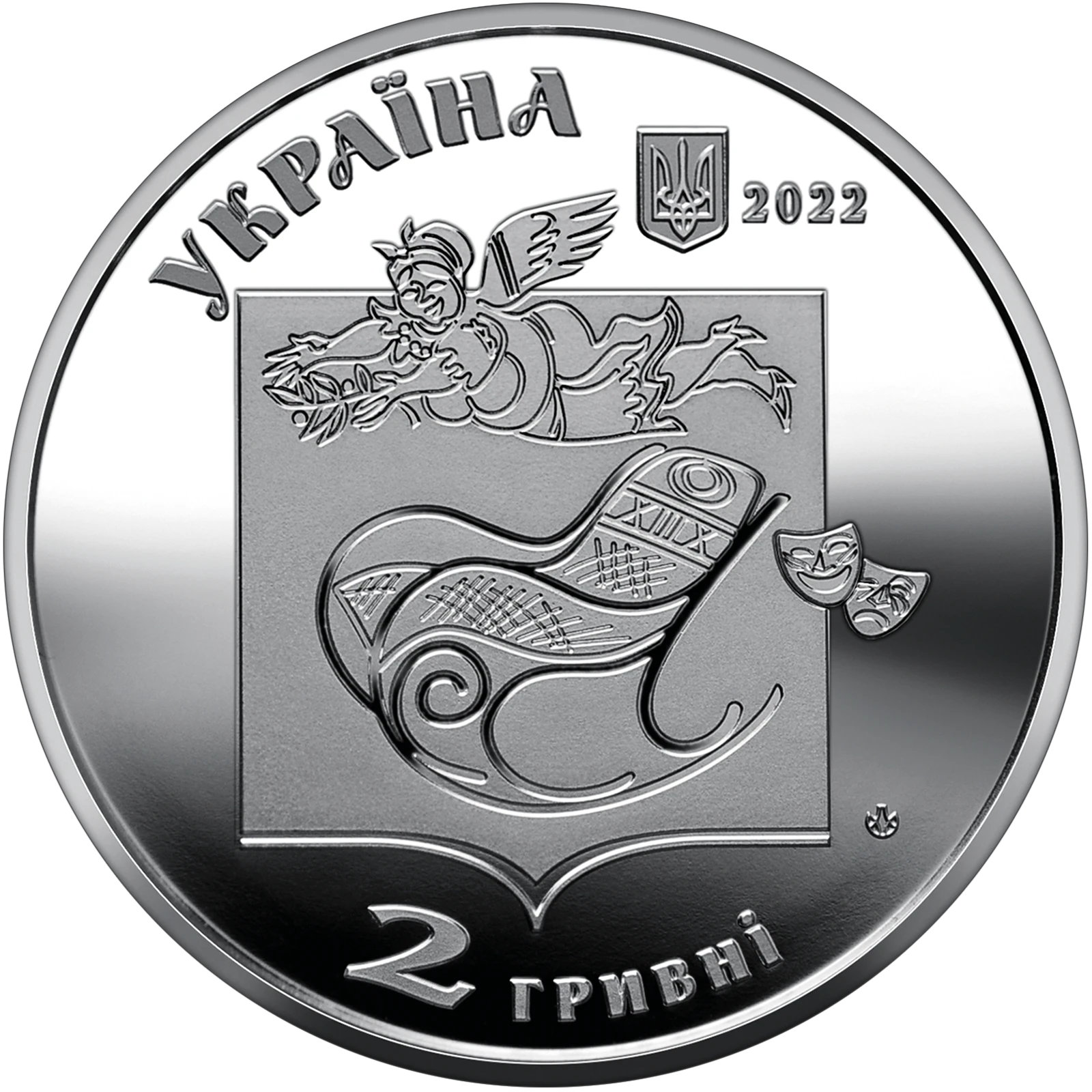 Аверс монети нейзильберу «Монета Павло Глазовий», 2022 рік, 2 ₴