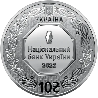 Аверс Срібна монета Архістратиг Михаїл 10 грн.
