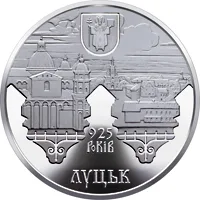Монета 925 років м.Луцьку 5 грн.