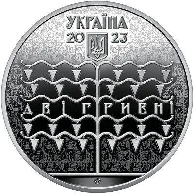 Аверс Монета Василь Кричевський 2 грн.