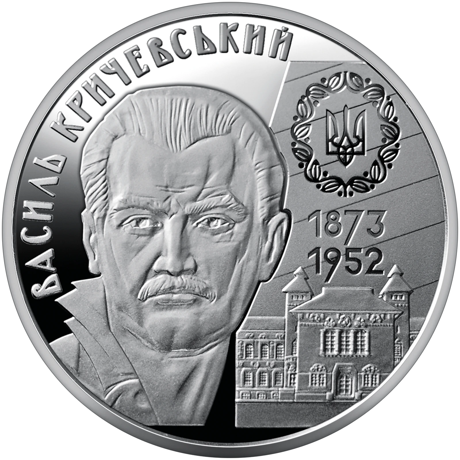 Реверс монети нейзильберу «Монета Василь Кричевський», 2023 рік, 2 ₴