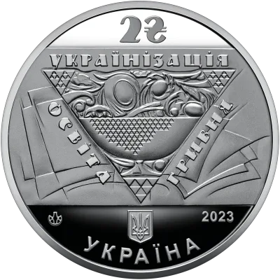 Аверс Монета Павло Скоропадський 2 грн.