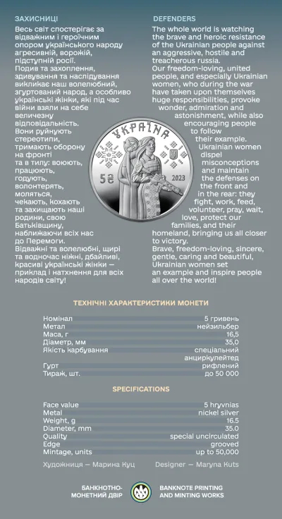 Аверс Монета Захисниці у сувенірній упаковці 5 грн.
