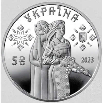 Аверс Монета Захисниці 5 грн.