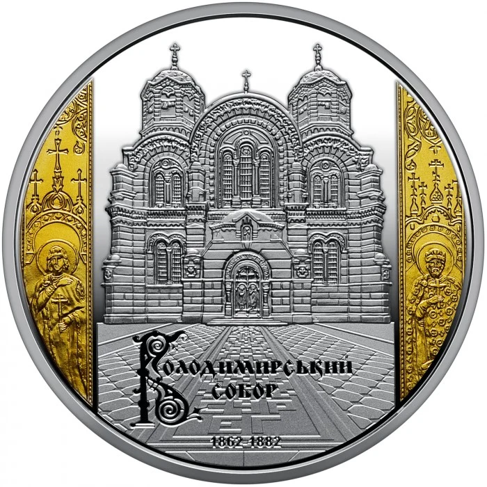 Реверс монети срібла «Набір із двох пам`ятних монет “Володимирський собор у м. Київ” у футлярі», 2023 рік, 20 ₴
