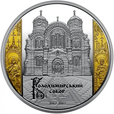 Набір із двох пам`ятних монет “Володимирський собор у м. Київ” у футлярі 20 грн.