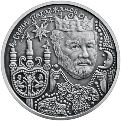 Срібна монета Сергій Параджанов 5 грн.