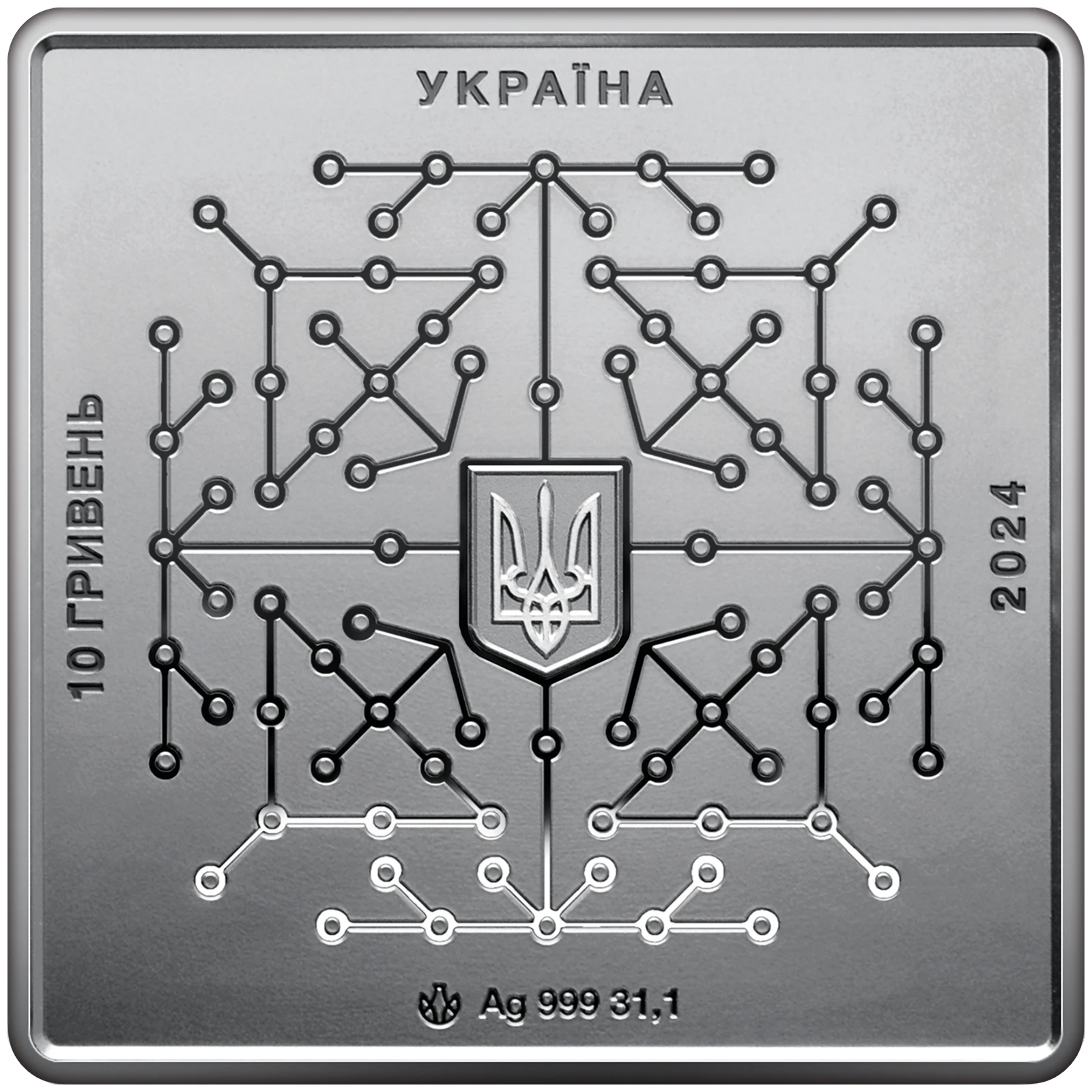 Аверс монети срібла «Срібна монета Цифрова держава», 2024 рік, 10 ₴