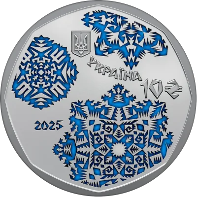 Аверс Срібна монета Новорічна іграшка 10 грн.