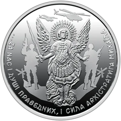 Срібна монета Архістратиг Михаїл 10 грн.