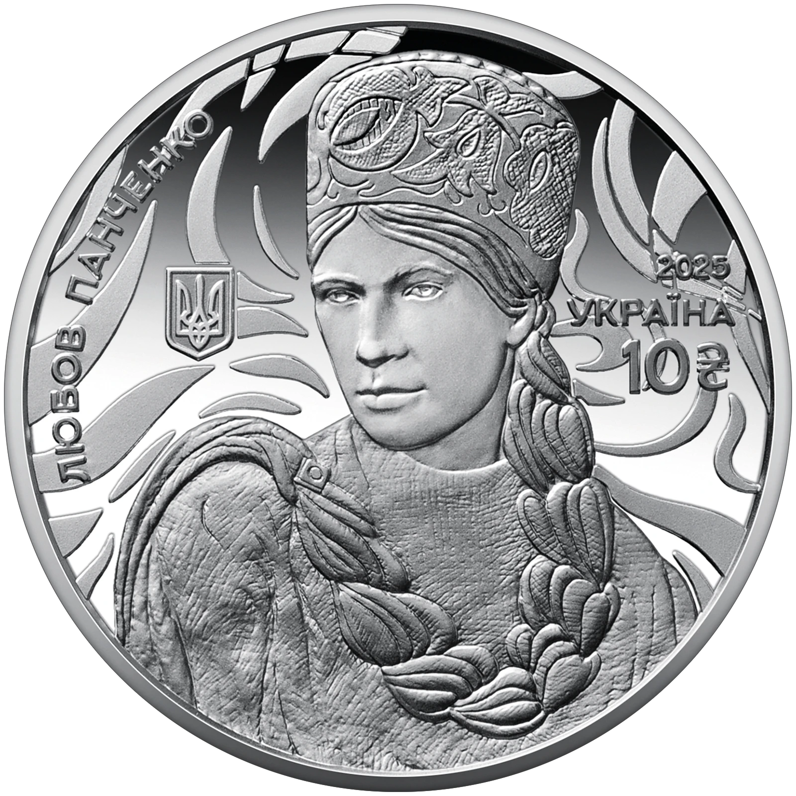 Аверс монети срібла «Срібна монета Світ мистецтва кутюр’є. Любов Панченко», 2025 рік, 10 ₴