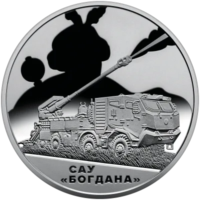 Монета `Українська бавовна. САУ "Богдана"` у сувенірному пакованні 5 грн.