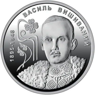 Монета "130 років від дня народження Василя Вишиваного" у сувенірному пакованні 2 грн.