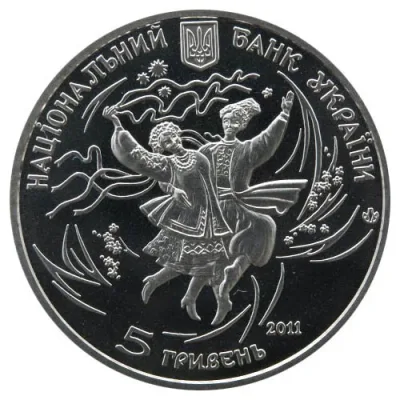 Аверс Монета Гопак 5 грн.