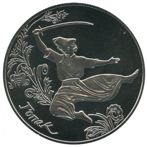 Реверс монети нейзильберу «Монета Гопак», 2011 рік, 5 ₴