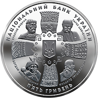 Аверс монети нейзильберу «Монета 20 років незалежності України», 2011 рік, 5 ₴