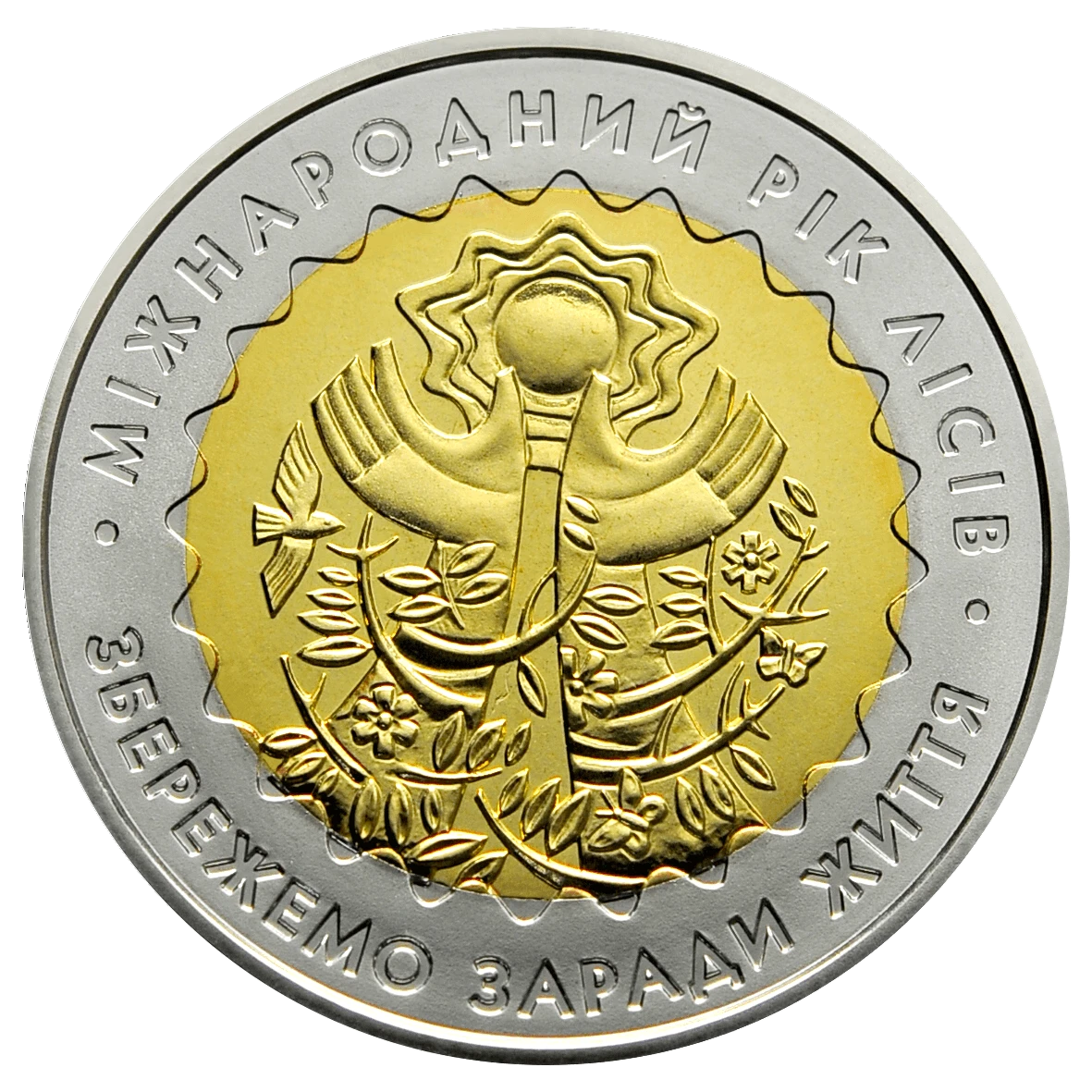 Реверс монети біметалу «Монета Міжнародний рік лісів», 2011 рік, 5 ₴