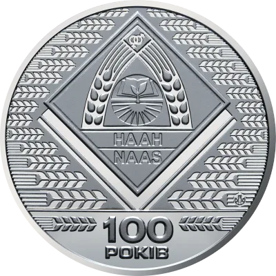 Монета Пам`ятна медаль `100 років Національній академії аграрних наук України` 0 грн.