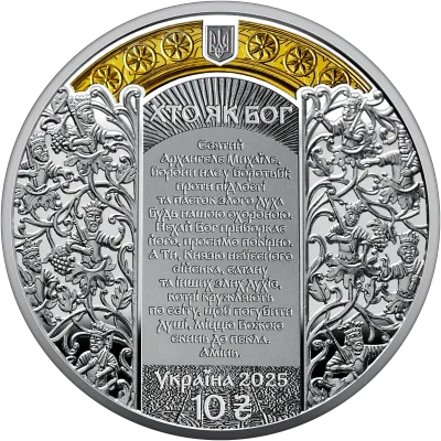 Аверс Срібна монета "Архангел Михаїл" у сувенірному пакованні 10 грн.