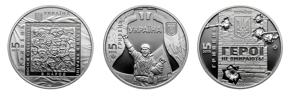 Аверс монети нейзильберу «Набір монет «Героям Майдану»», 2015 рік, 15 ₴