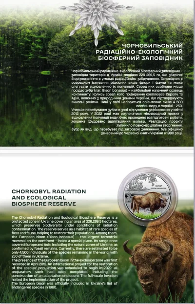 Монета "Чорнобиль. Відродження. Зубр"  у сувенірному пакованні 5 грн.