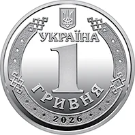 Аверс Монета “До 30-річчя грошової реформи в Україні” (c) 1 грн.