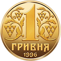 Реверс монети срібла «Монета “До 30-річчя грошової реформи в Україні” (c)», 2026 рік, 1 ₴