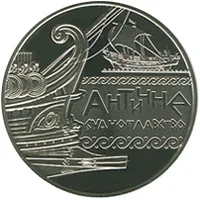 Монета Античне судноплавство 5 грн.