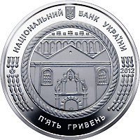 Аверс монети нейзильберу «Монета Синагога в Жовкві», 2012 рік, 5 ₴
