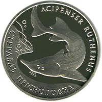 Монета Стерлядь прісноводна 2 грн.