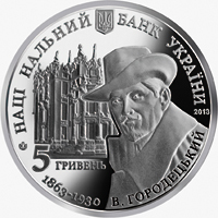 Аверс монети нейзильберу «Монета Будинок з химерами», 2013 рік, 5 ₴