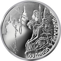 Реверс монети нейзильберу «Монета Будинок з химерами», 2013 рік, 5 ₴
