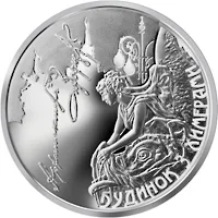 Монета Будинок з химерами 5 грн.