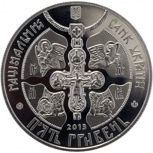 Аверс монети нейзильберу «Монета 1025-річчя хрещення Київської Русі», 2013 рік, 5 ₴