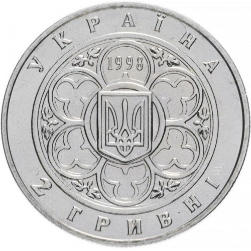 Аверс монети нейзильберу «Монета 100 років Київському політехнічному інституту», 1998 рік, 2 ₴