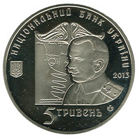 Аверс монети нейзильберу «Монета Петля Нестерова», 2013 рік, 5 ₴
