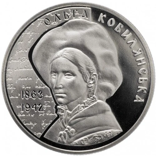 Реверс монети нейзильберу «Монета Ольга Кобилянська», 2013 рік, 2 ₴