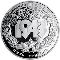 Аверс Монета Битва за Дніпро (до 70-річчя визволення Києва від фашистських загарбників) 5 грн.