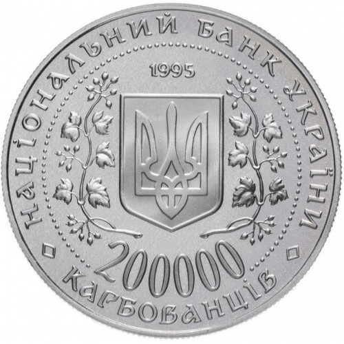Аверс монети мельхіору «Монета Богдан Хмельницький», 1995 рік, 200000 крб