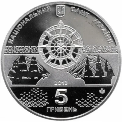 Аверс Монета Лінійний корабель `Слава Катерини` 5 грн.