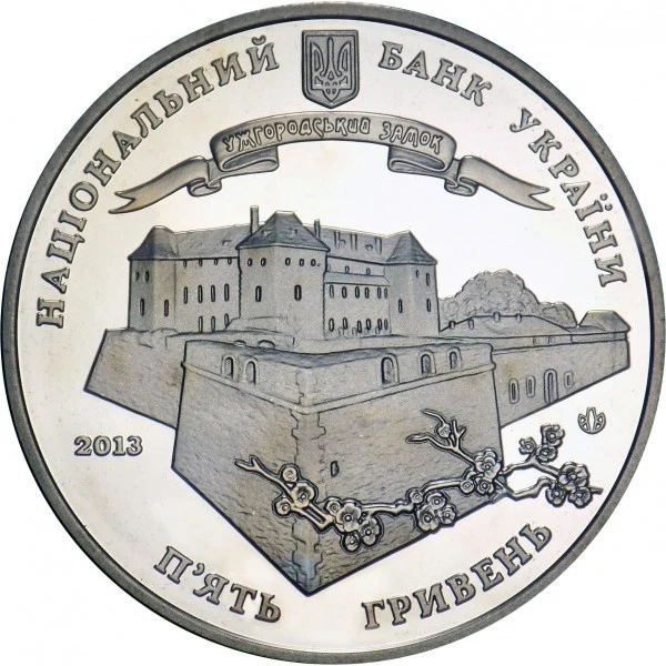 Аверс монети нейзильберу «Монета 1120 років м. Ужгороду», 2013 рік, 5 ₴