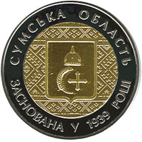Реверс монети біметалу «Монета 75 років Cумській області», 2014 рік, 5 ₴