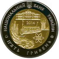 Аверс Монета 75 років Кіровоградській області 5 грн.