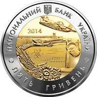 Аверс монети біметалу «Монета 75 років Запорізькій області», 2014 рік, 5 ₴