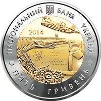 Аверс Монета 75 років Запорізькій області 5 грн.
