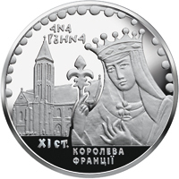 Реверс монети нейзильберу «Монета Анна Ярославна», 2014 рік, 2 ₴
