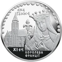 Монета Анна Ярославна 2 грн.