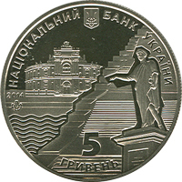 Аверс монети нейзильберу «Монета 220 років м. Одесі», 2014 рік, 5 ₴